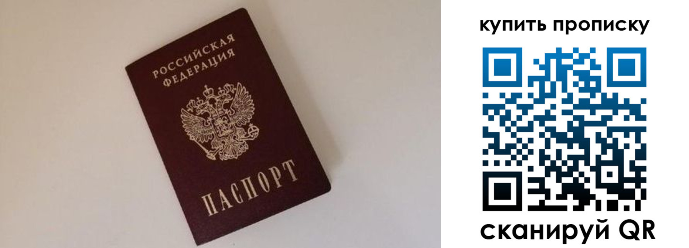 найти адрес прописки в Бородино