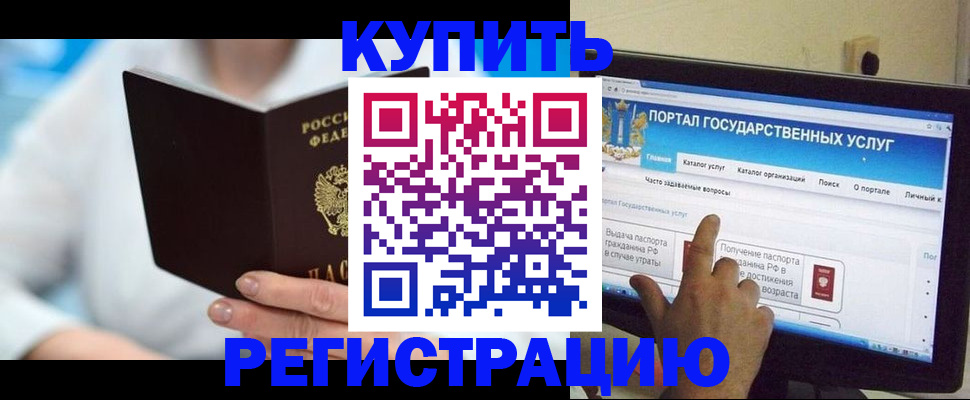 временная регистрация собственник в Бородино